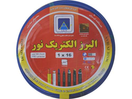 خرید و قیمت سیم برق البرز الکتریک نور + فروش صادراتی